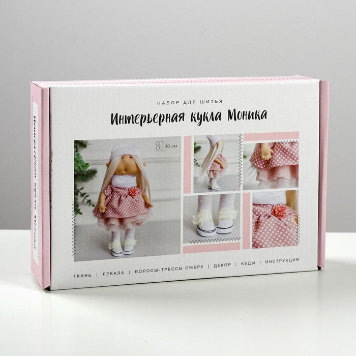 Набор для шитья. Интерьерная кукла «Моника», 30 см - фото 1905660051