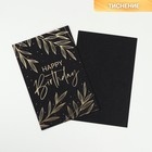 Открытка на черном крафте Happy Birthday, 10 х 15 см (3 шт) - фото 804299890