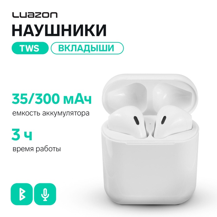 УЦЕНКА Наушники беспроводные I11-TWS, Bluetooth 5.0, кейс 350 мАч, сенсорные, белые - Фото 1