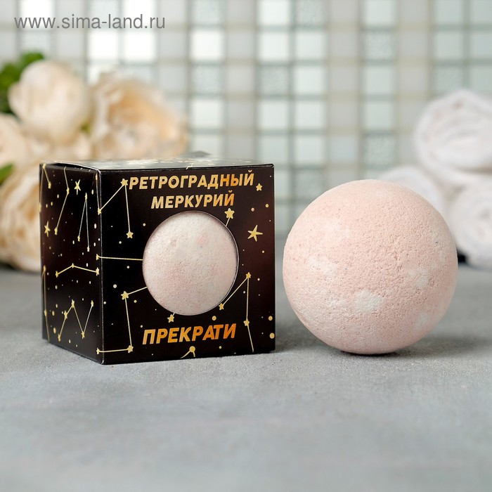 Бомбочка для ванн "Ретроградный Меркурий" 130 г