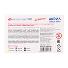 Краска по ткани, набор 6 цветов × 15 мл, ЗХК «Я - Художник!», акриловая на водной основе, (228411540) - Фото 8