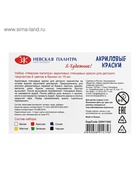 Краска акриловая, набор 6 цветов × 15 мл, «Я - Художник!», глянцевые - Фото 3