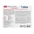 Гуашь 12 цветов × 20 мл «ЗХК. Я - Художник!» - Фото 3