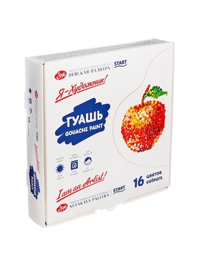 Гуашь 16 цветов × 20 мл «ЗХК. Я - Художник!»