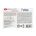 Гуашь 6 цветов × 20 мл «ЗХК. Я - Художник!» - Фото 3