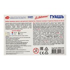 Гуашь 6 цветов × 20 мл «ЗХК. Я - Художник!» - Фото 8