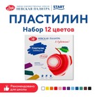Пластилин «ЗХК. Я - Художник!», 12 цветов, 240 г, со стеком - Фото 1