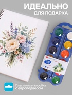 Акварель медовая «ЗХК. Я - Художник!», 12 цветов, в пластиковом пенале, без кисти - Фото 2