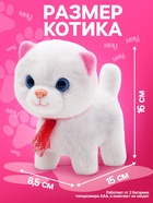 Интерактивная игрушка «Любимый питомец: Киска» - Фото 2