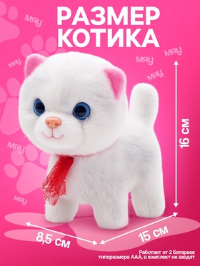 Интерактивная игрушка «Любимый питомец: Киска»