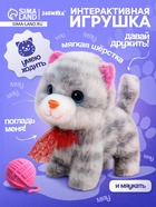 Интерактивная игрушка «Любимый питомец: Котёнок» - Фото 1