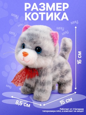 Интерактивная игрушка «Любимый питомец: Котёнок»