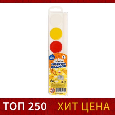 Акварель медовая Calligrata, 6 цветов, без кисти, пластик