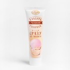 Глазурь сахарная розовая, 120 г - Фото 1