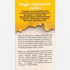 Глазурь кондитерская желтая, 30 г - Фото 2