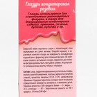 Глазурь кондитерская розовая, 30 г - фото 24452156