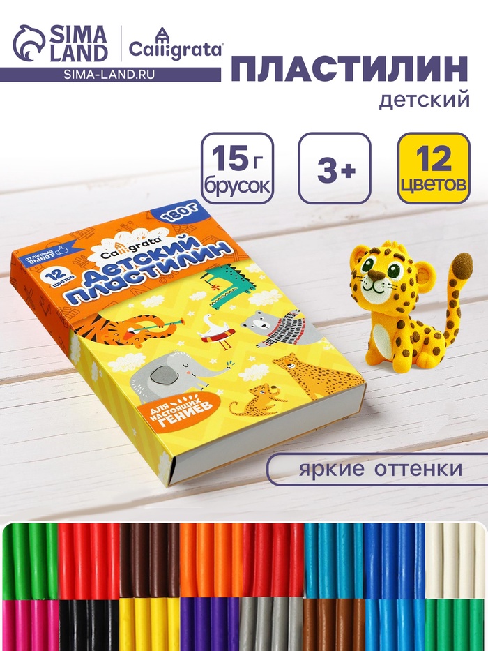 Пластилин Calligrata «Классический», 12 цветов, 180 г - Фото 1