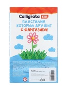 Пластилин «Calligrata kids: классический», 12 цветов, 180 г - Фото 8