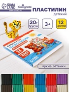 Пластилин Calligrata «Классический», 12 цветов, 240 г - Фото 1