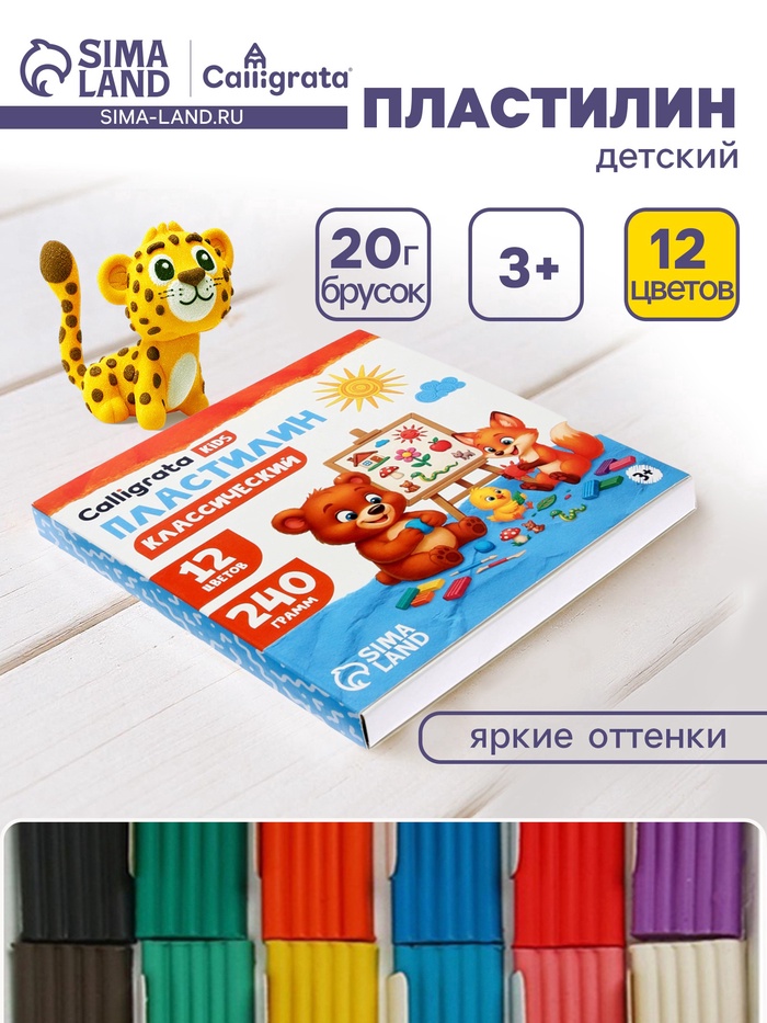 Пластилин Calligrata «Классический», 12 цветов, 240 г - Фото 1