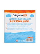 Пластилин Calligrata «Классический», 12 цветов, 240 г - Фото 16