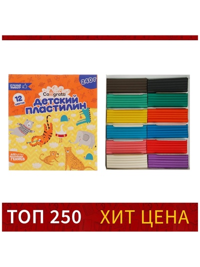 Пластилин Calligrata «Классический», 12 цветов, 240 г