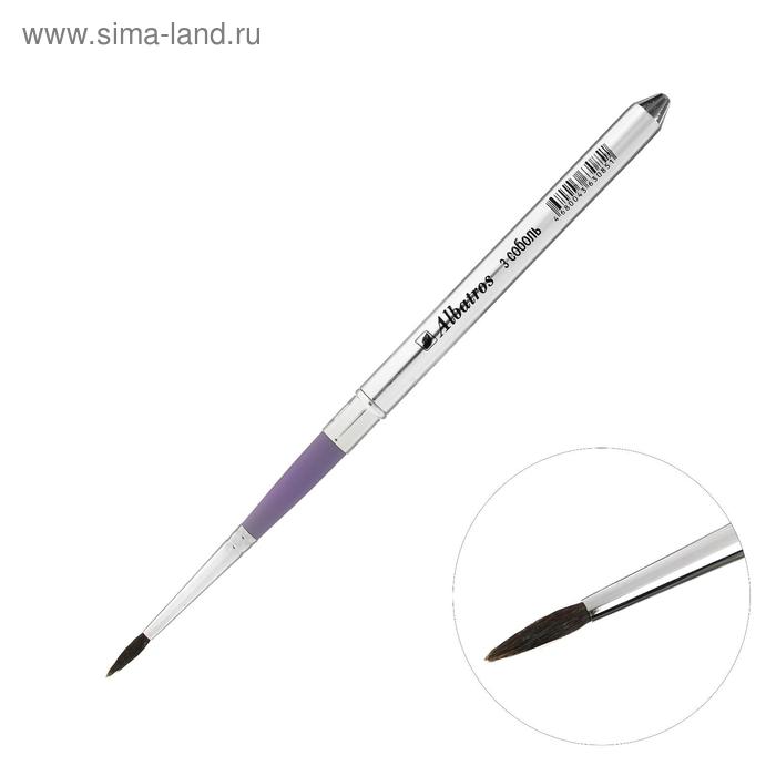 Кисть Соболь Круглая № 3, d-3.0 мм, L-13 мм, в металлическом футляре (карманная) - Фото 1