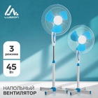 УЦЕНКА Вентилятор LuazON LOF-01, напольный, 40 - 45 Вт, 3 режима, бело-синий - Фото 1