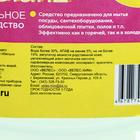 Универсальное моющее средство "Велиос", гель, 5 л - Фото 2