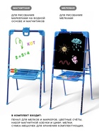 Мольберт детский двусторонний «Растущий», 75.5×51.6×7 см - Фото 2