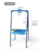 Мольберт детский двусторонний «Растущий», 75.5×51.6×7 см - Фото 3