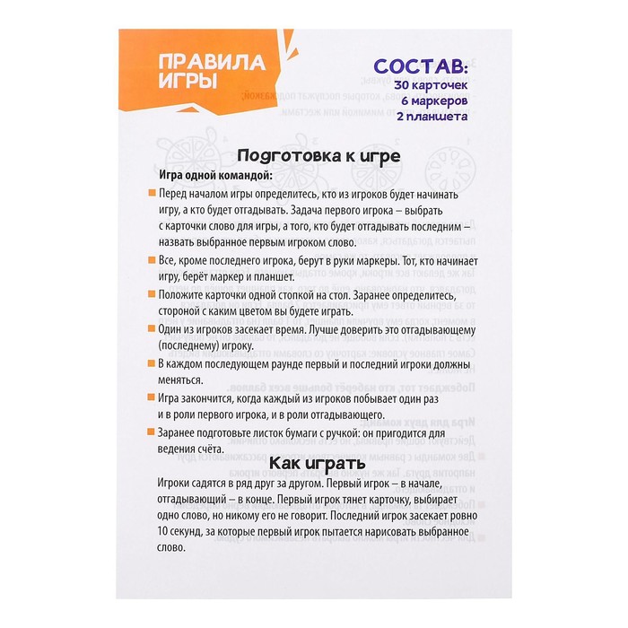 Настольная игра на угадывание слов «Нарисуй и отгадай», карточки, планшеты, маркеры - фото 1905660417