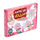 Настольная игра на угадывание слов «Нарисуй и отгадай», карточки, планшеты, маркеры, 2-6 игроков, 8+ - Фото 5