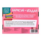 Настольная игра на угадывание слов «Нарисуй и отгадай», карточки, планшеты, маркеры - Фото 6