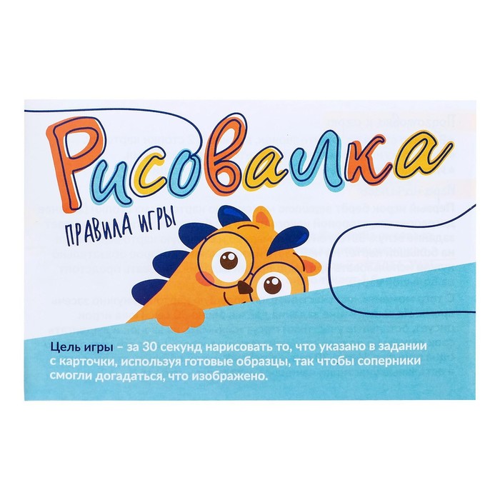 Настольная игра на угадывание «Рисовалка»: карточки, маркеры, звонок - фото 1905660423