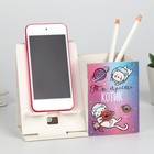 Органайзер с подставкой под телефон «Ты просто котик» кот-космонавт - Фото 1