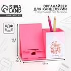 Органайзер для канцелярии с подставкой под телефон Shine bright - Фото 1