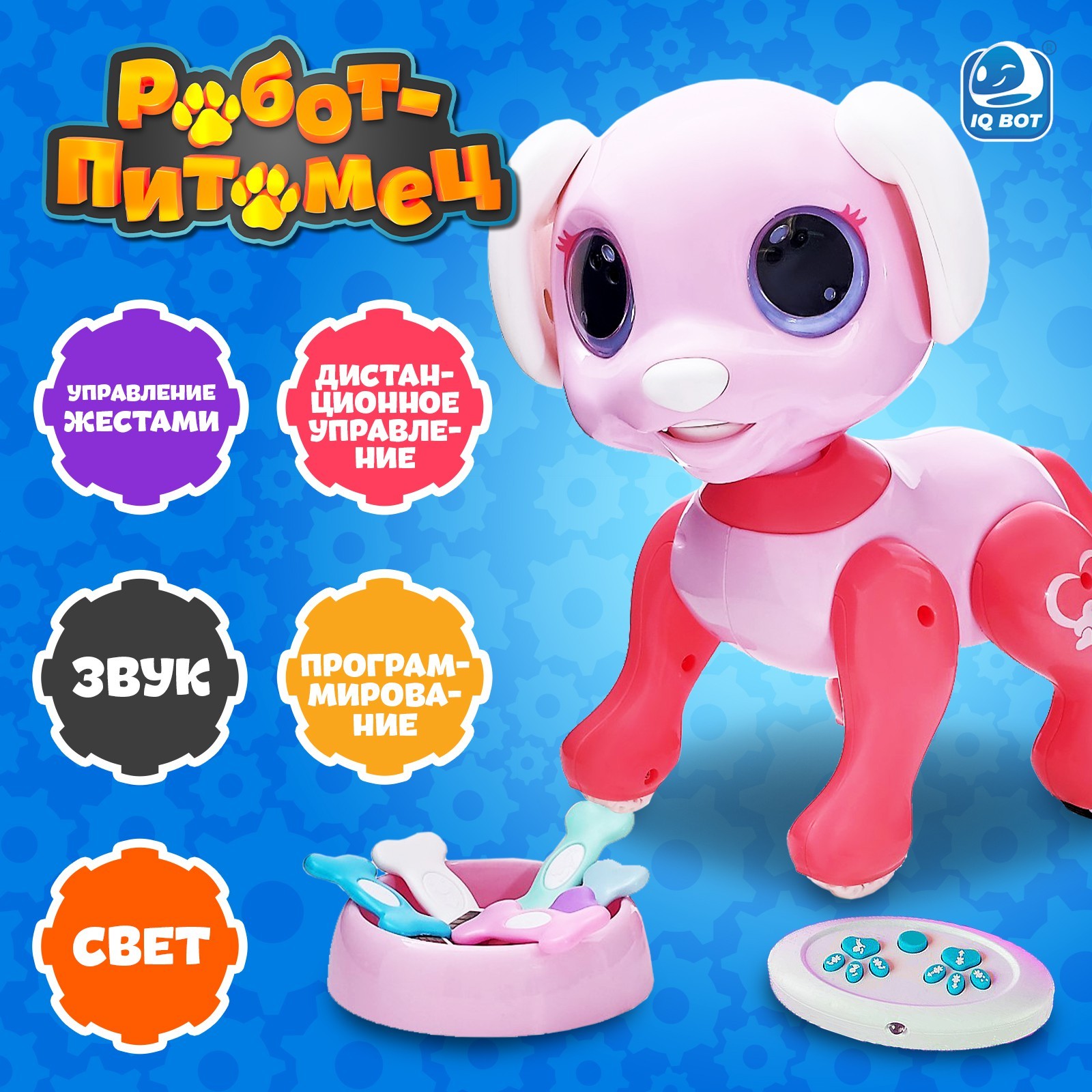 Робот собака радиоуправляемый «Питомец» WOOW TOYS, на пульте управления ...