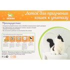 Туалет для приучения кошек к унитазу 39,2 х 38,7 х 3 см, светло зеленый - Фото 4