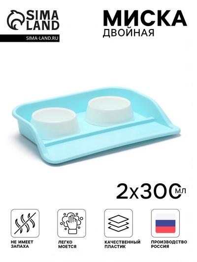 Миски с лотком Пижон «Феликс»,300 мл, 41×30×6 см, пластик, голубой лоток, белые миски