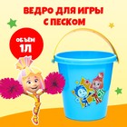 Ведро для игры с песком, 1л, ФИКСИКИ - фото 9004702