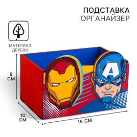 Органайзер для канцелярии MARVEL, Мстители, 150 х 100 х 80 мм