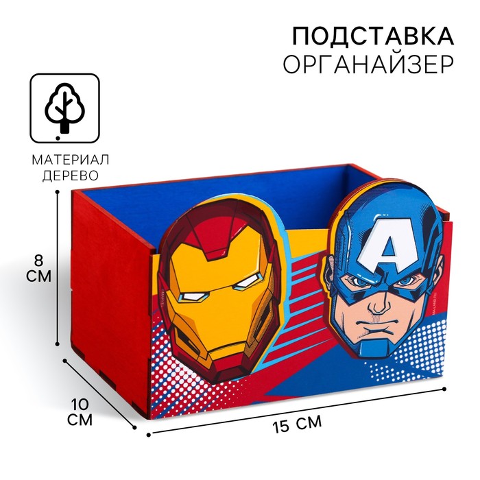 Органайзер для канцелярии, 15×10×8 см, «Мстители» - Фото 1