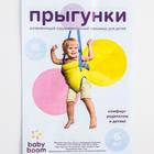 Прыгунки №1, 2в1, «Космос» - Фото 7