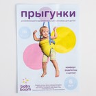 Прыгунки №1, 2в1, «Ракушки», цвет МИКС - Фото 8