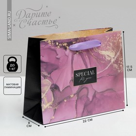 Пакет подарочный ламинированный горизонтальный, упаковка, «Special for you», 22 х 17.5 х 8 см