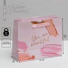 Пакет подарочный ламинированный горизонтальный, упаковка, «You are beautiful», 22 х 17.5 х 8 см - фото 320405623