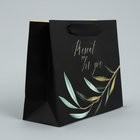 Пакет подарочный ламинированный горизонтальный, упаковка, «Present just for you», 22 х 17.5 х 8 см - Фото 3