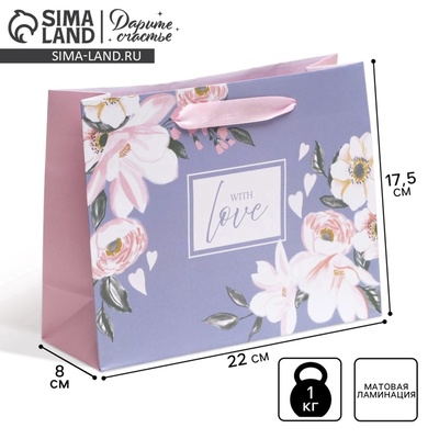 Пакет подарочный ламинированный, упаковка, «With love», 22 х 17.5 х 8 см