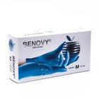 Перчатки Benovy медицинские нитриловые текстурированные  голубые 3,0 гр   M, 50 пар уп. - Фото 2